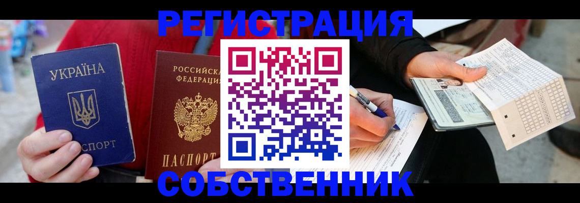 прописка для кредита в Невинномысске