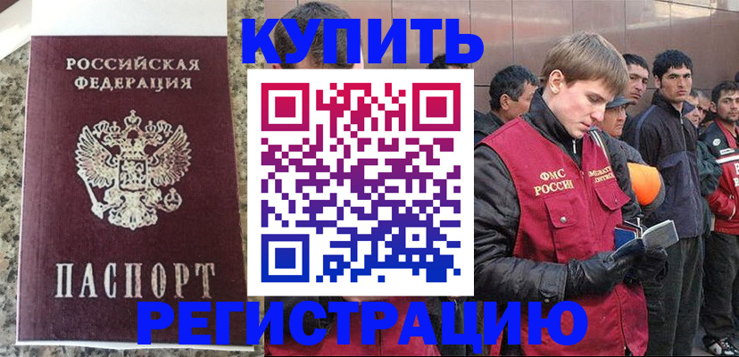 временная регистрация 2025 в Невинномысске