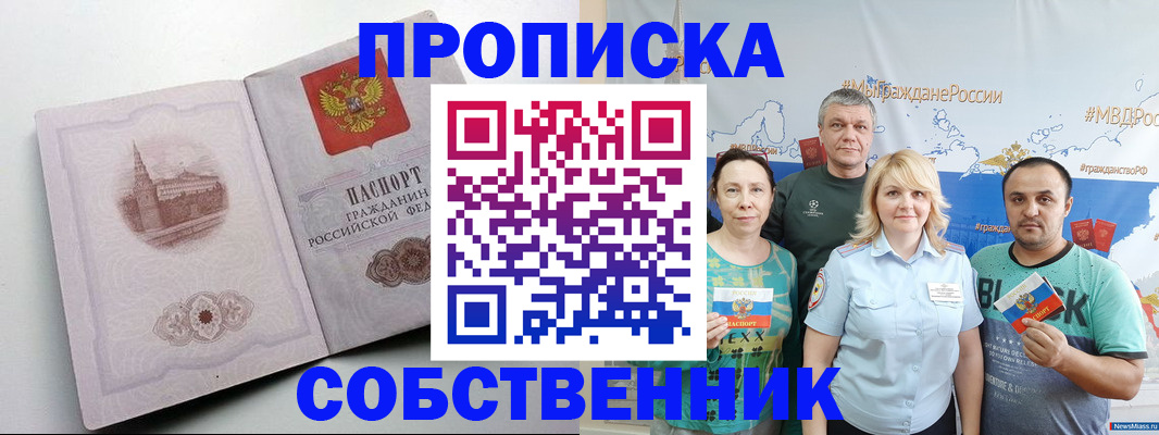 временная регистрация 2025 в Невинномысске