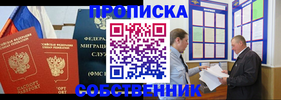 временная регистрация в Невинномысске